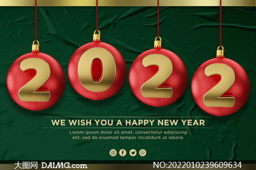 圣誕球上的金色數字 創意設計源文件與數字文化新體驗