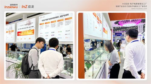 2024首日，造物數科Inz應龍啟幕 電子電路智慧云工廠開啟數字文創應用新紀元